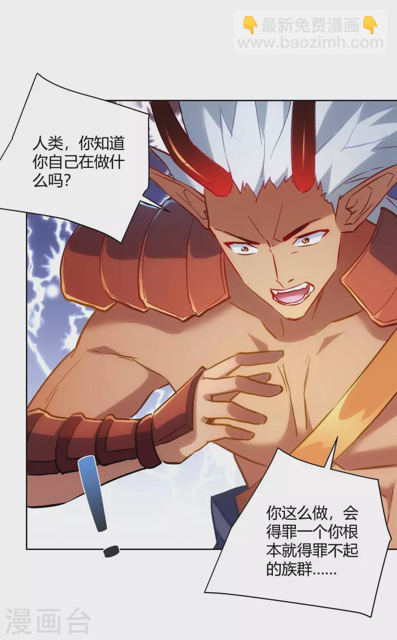 第239话 给你三息24