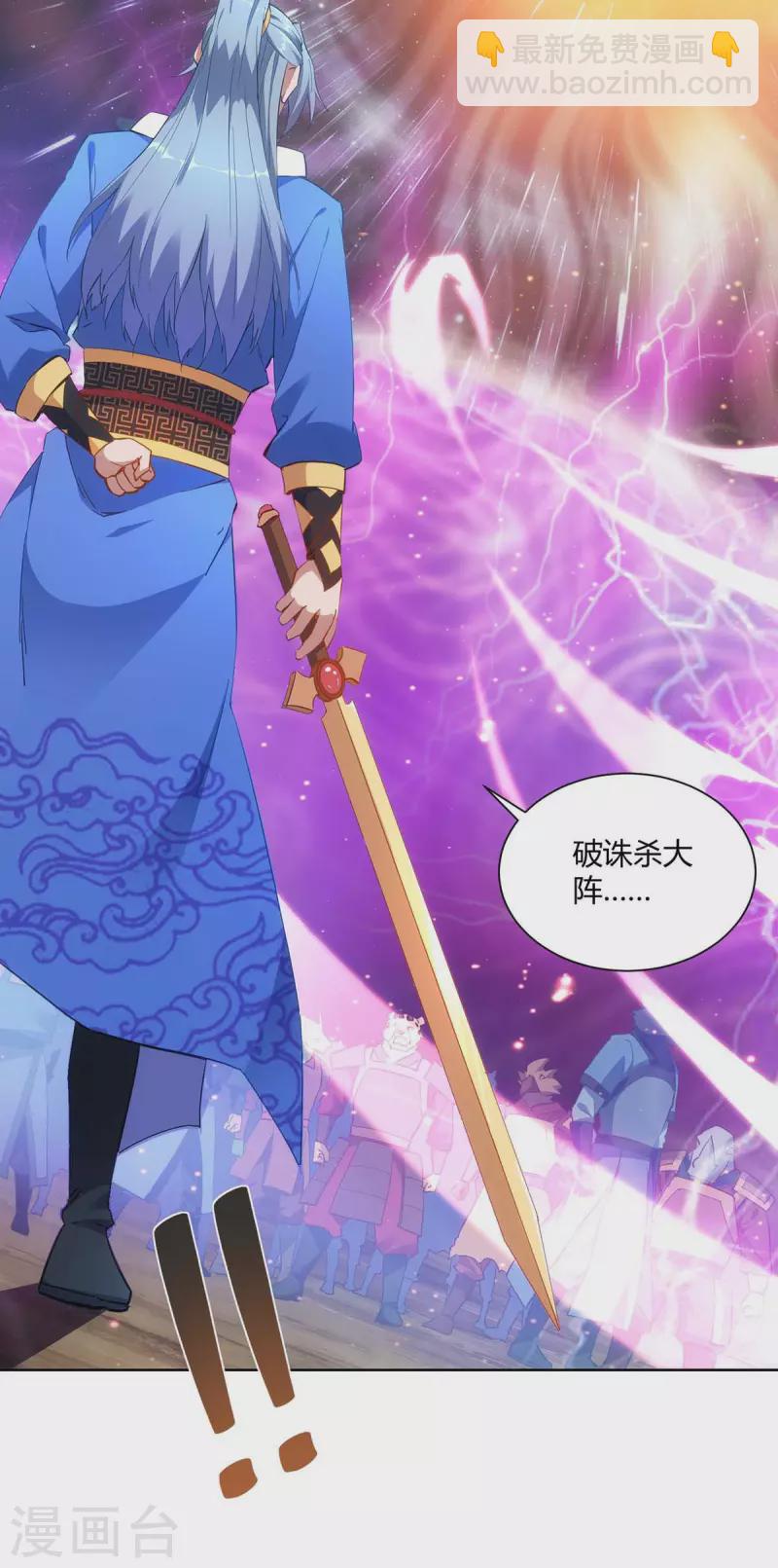 第239话 给你三息3