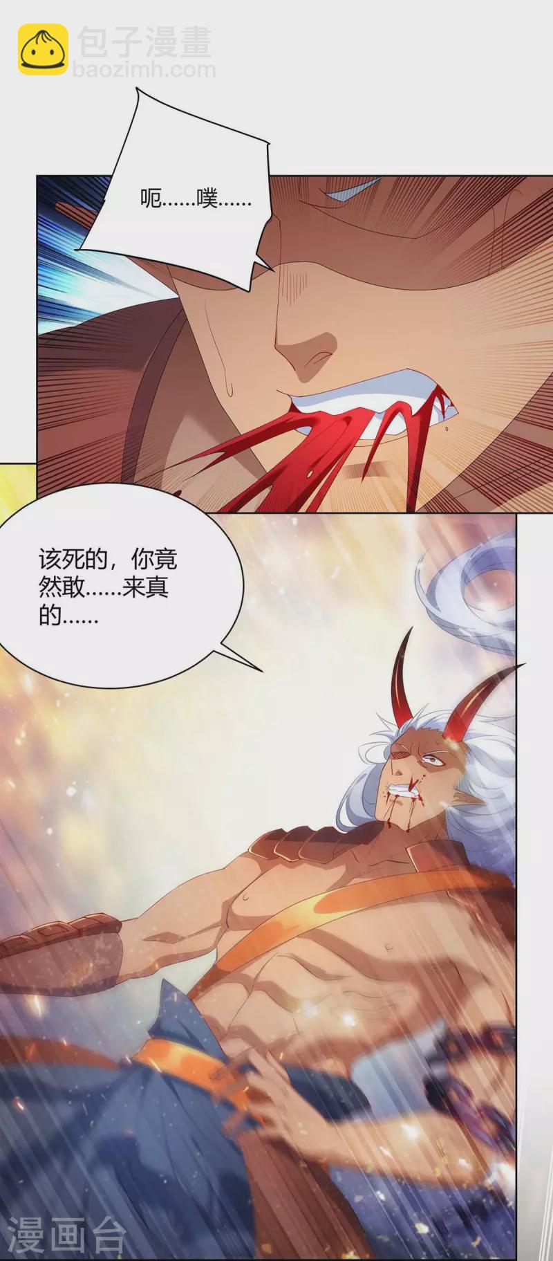 第240话 时间到13