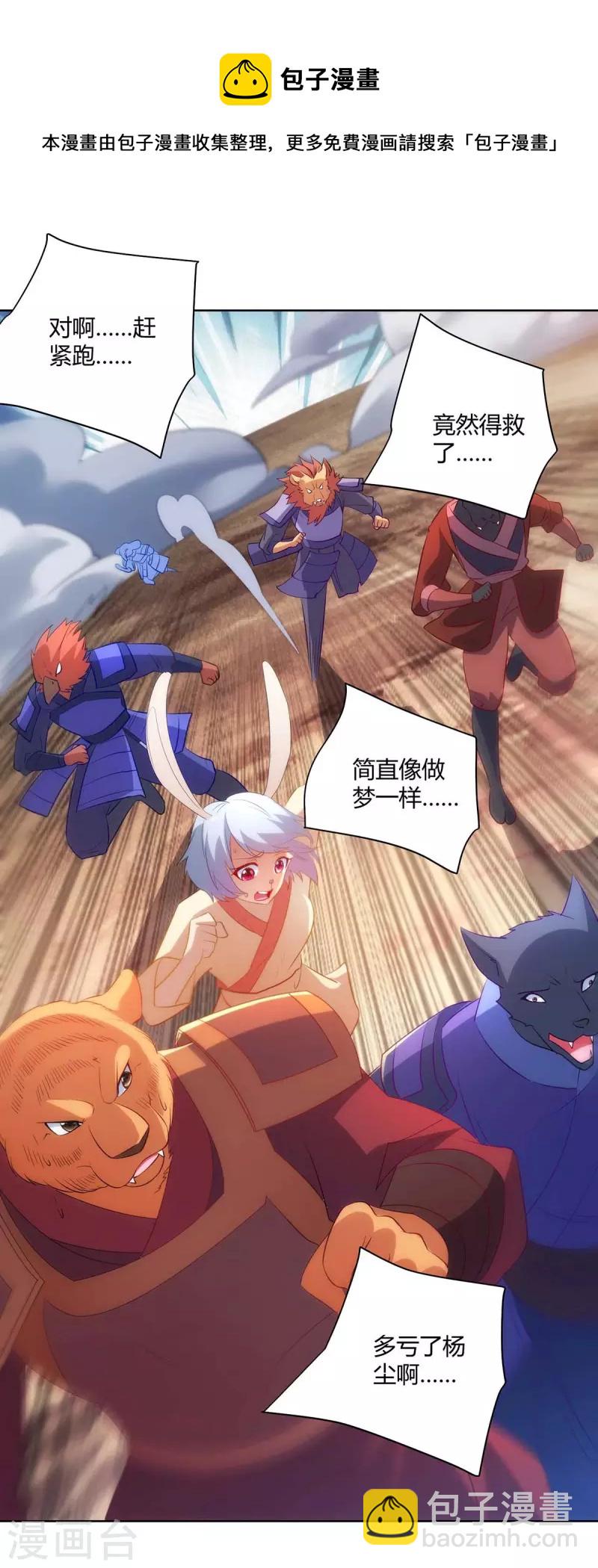 第240话 时间到16
