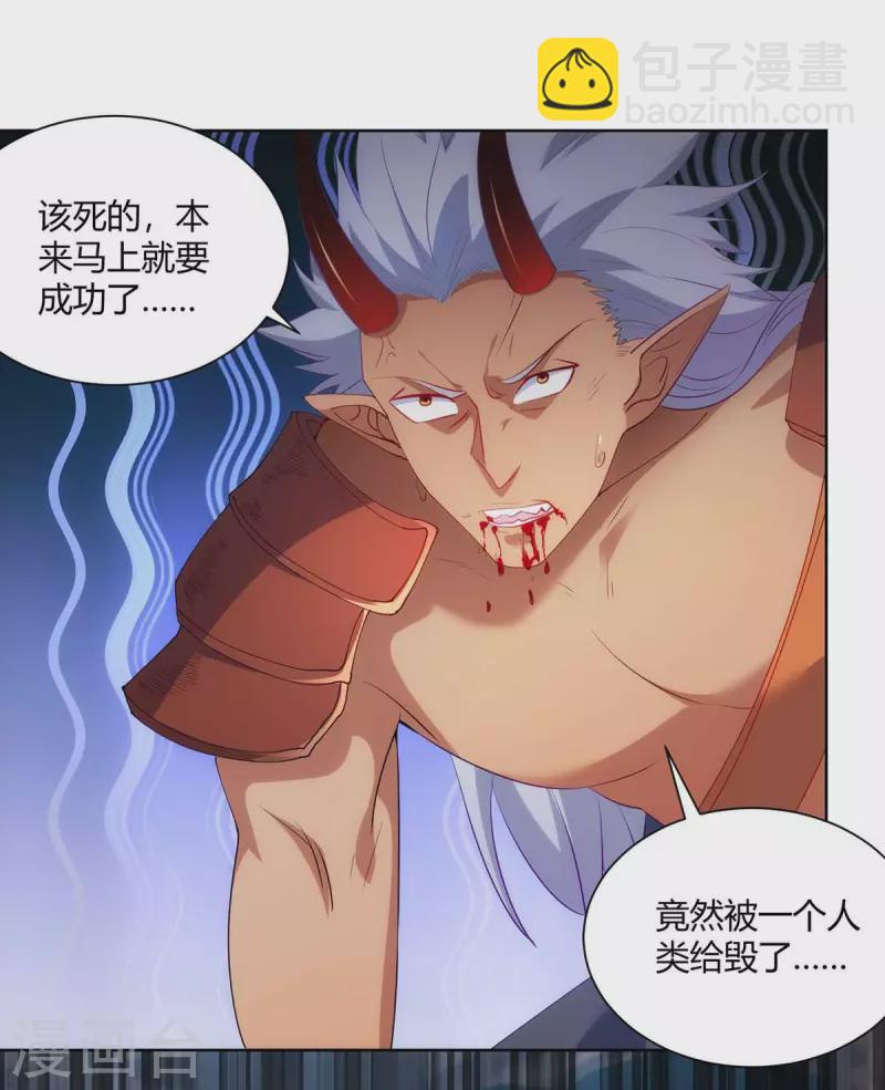 第240话 时间到18