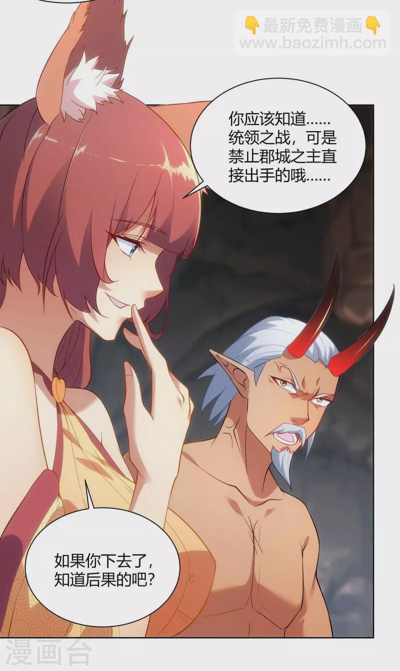第240话 时间到23
