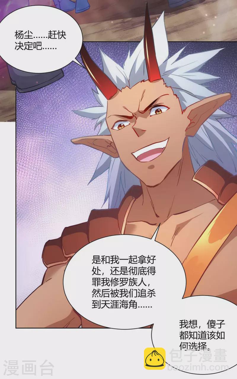 第240话 时间到4