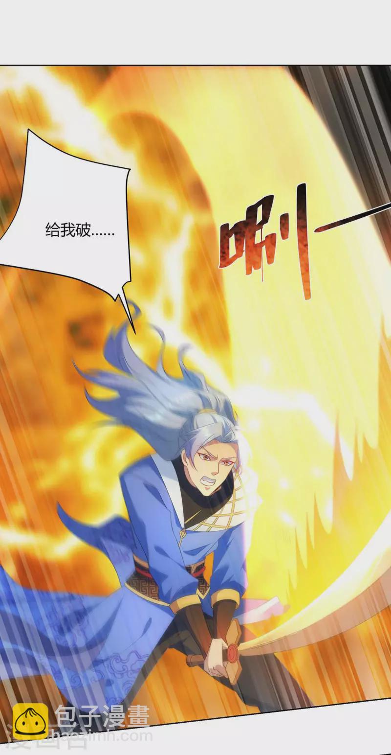 第240话 时间到7