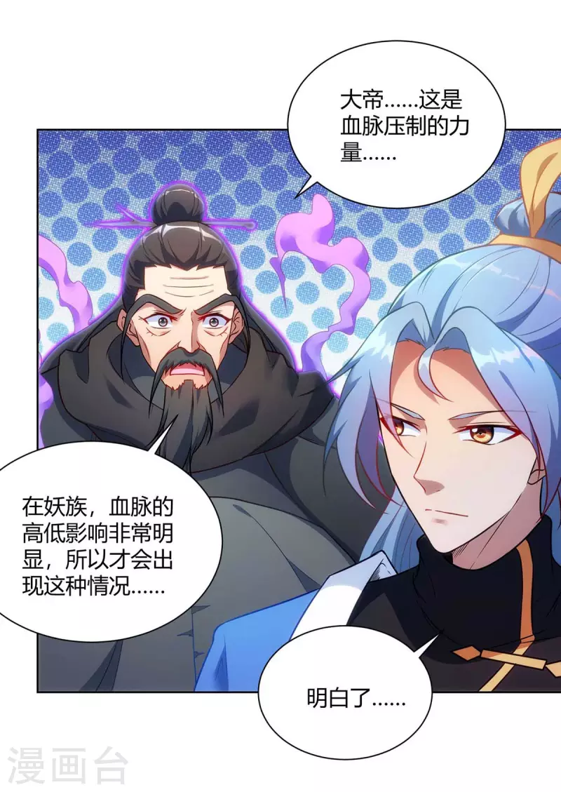第241话 悬赏杀杨尘13