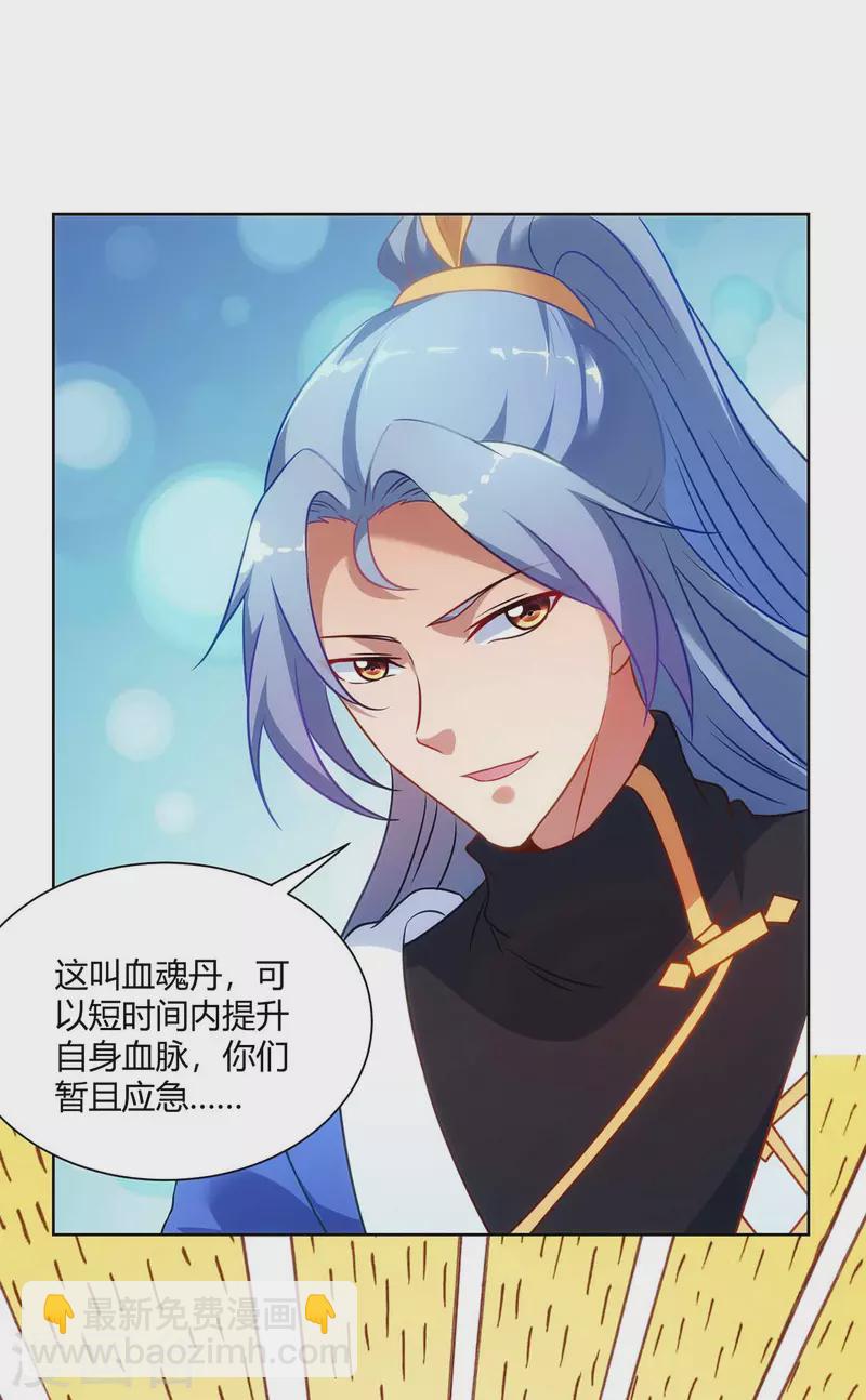 第241话 悬赏杀杨尘15