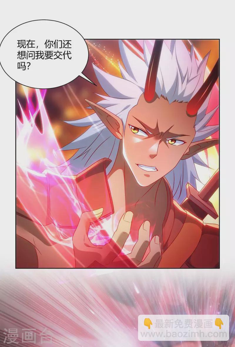 第241话 悬赏杀杨尘17