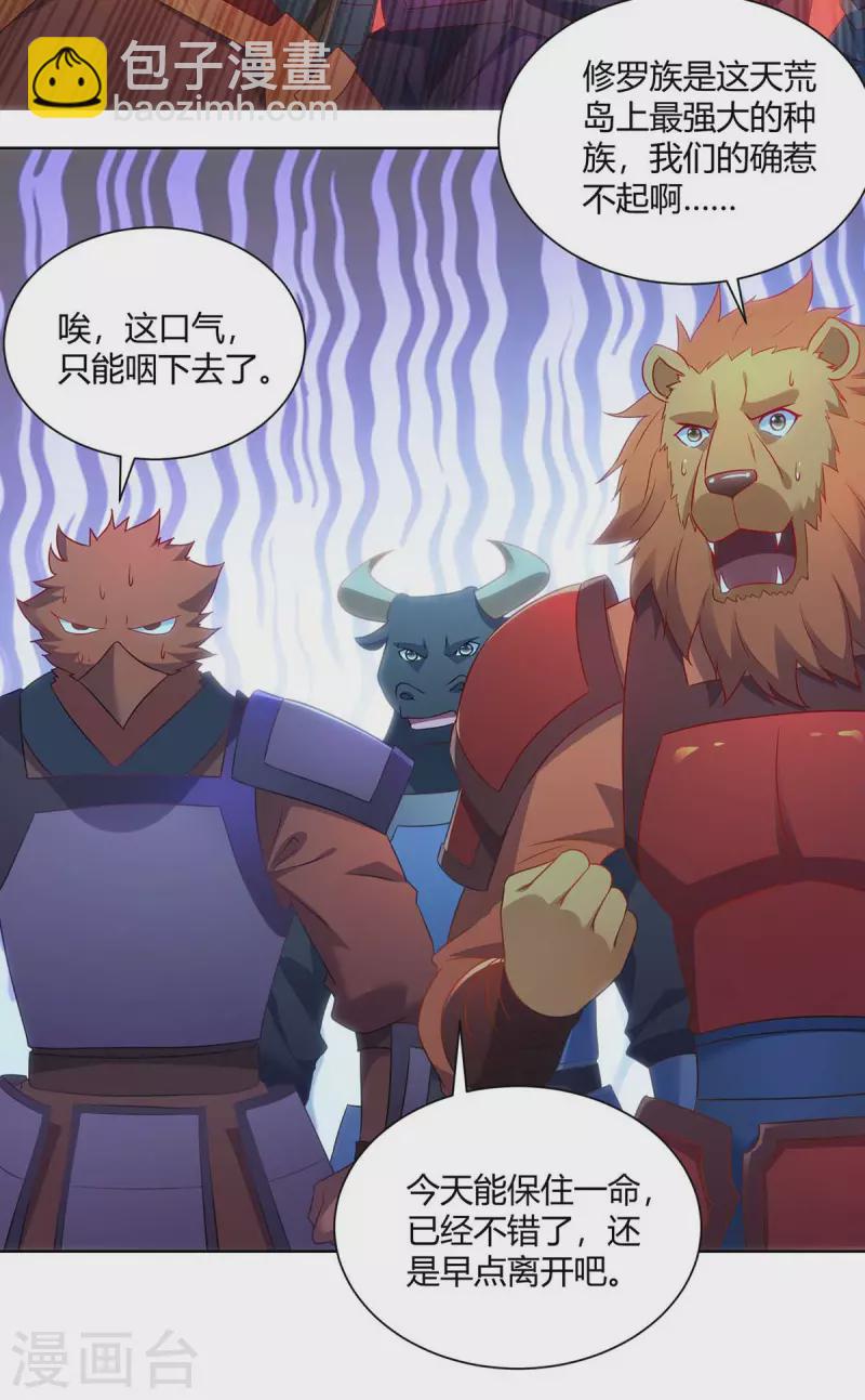 第241话 悬赏杀杨尘19