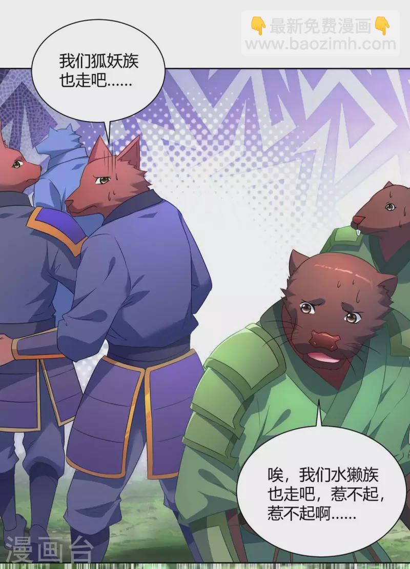 第241话 悬赏杀杨尘22