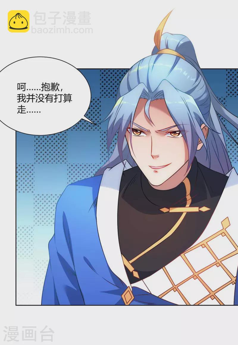 第241话 悬赏杀杨尘26