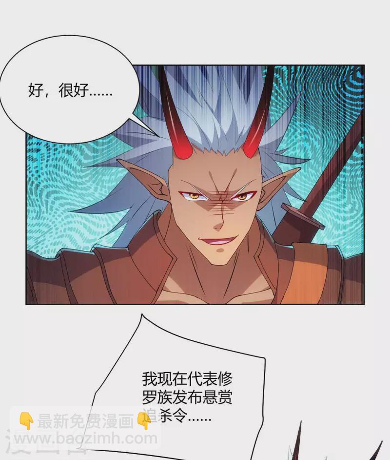 第241话 悬赏杀杨尘27