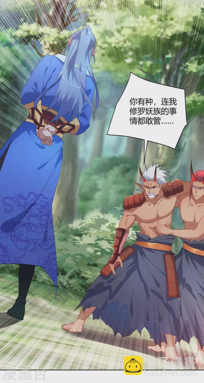 第241话 悬赏杀杨尘4