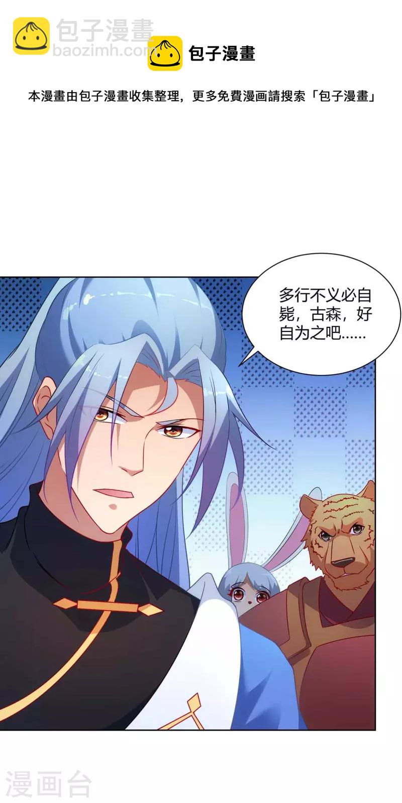 第241话 悬赏杀杨尘5