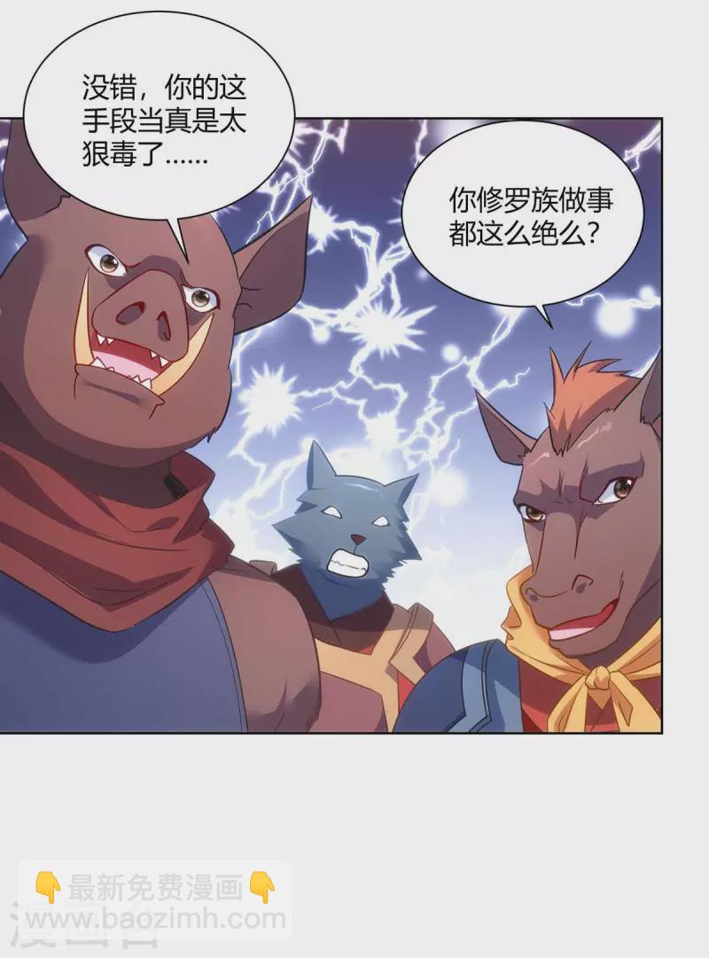第241话 悬赏杀杨尘7