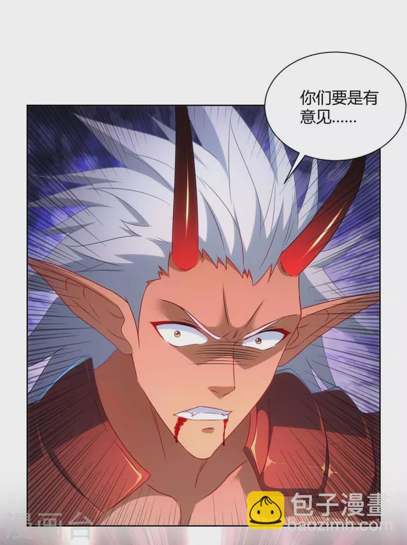 第241话 悬赏杀杨尘9
