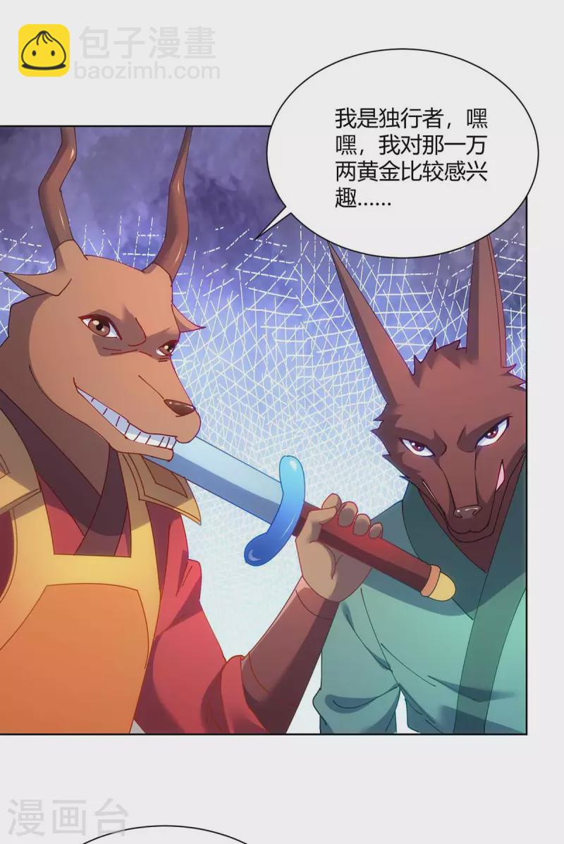第242话 忘恩负义1