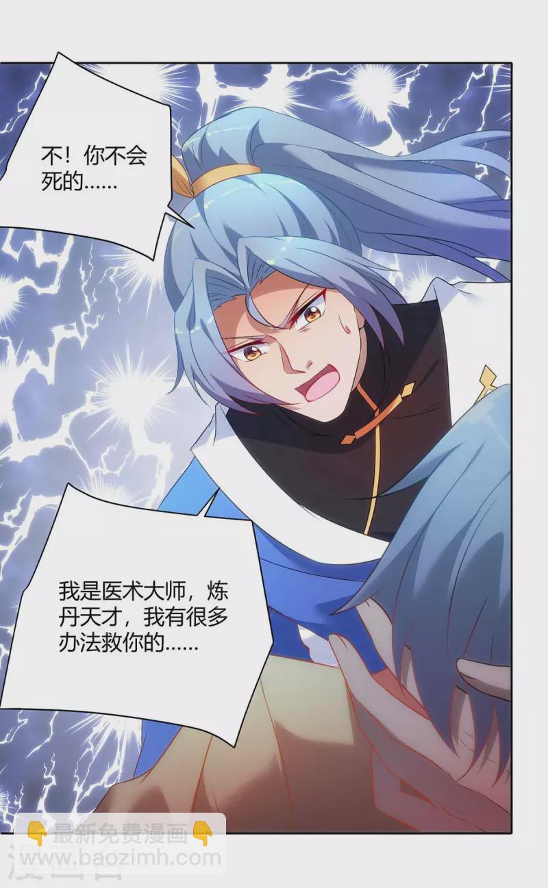 第242话 忘恩负义16