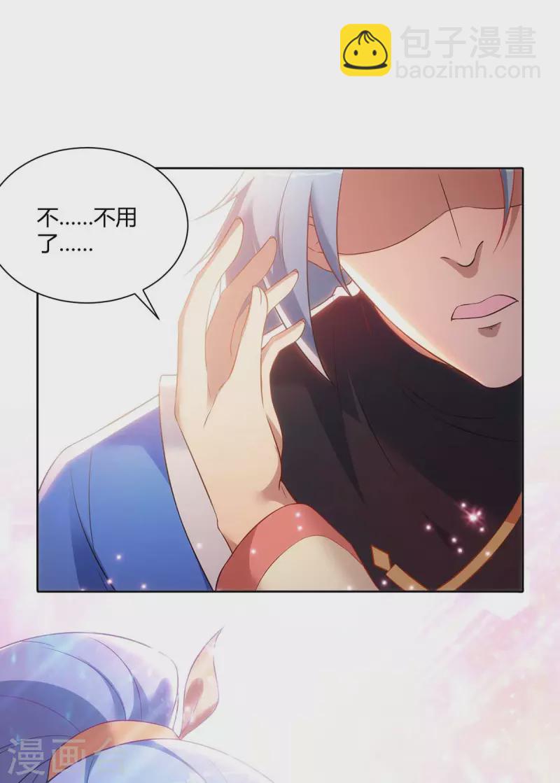 第242话 忘恩负义17