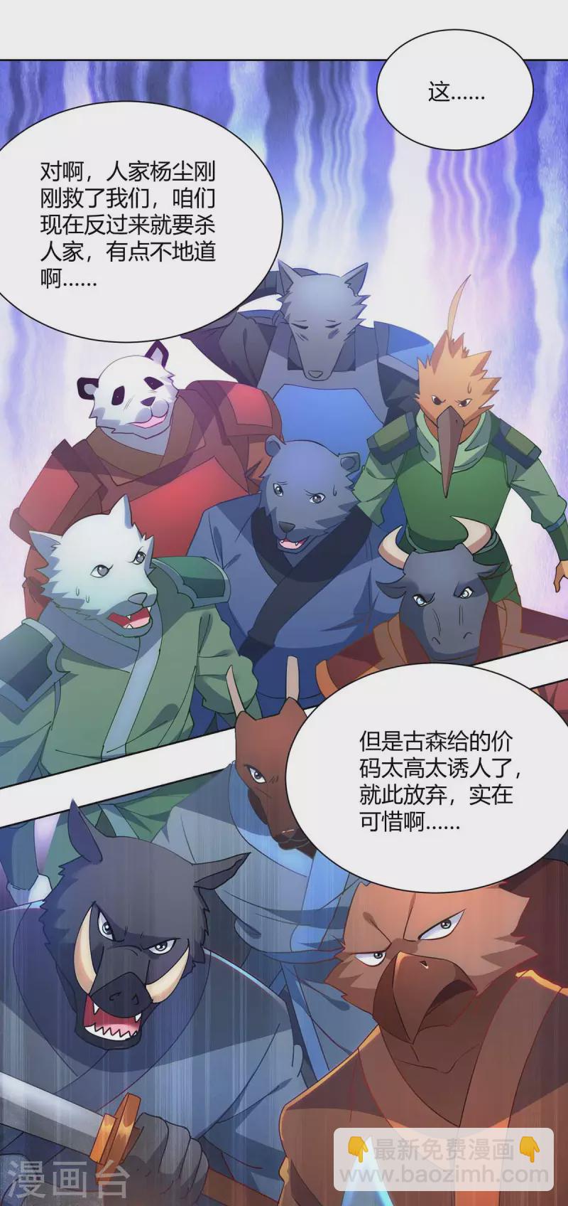 第242话 忘恩负义5