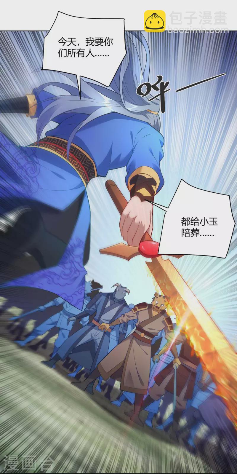 第243话 怒火攻心1