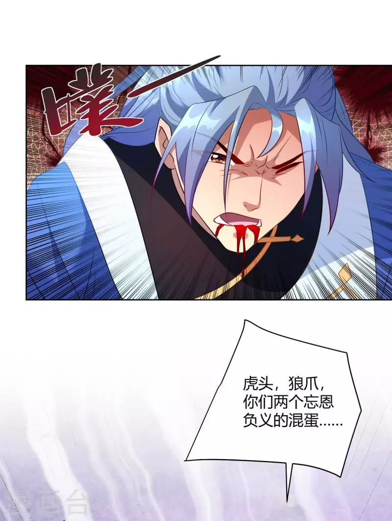 第243话 怒火攻心11