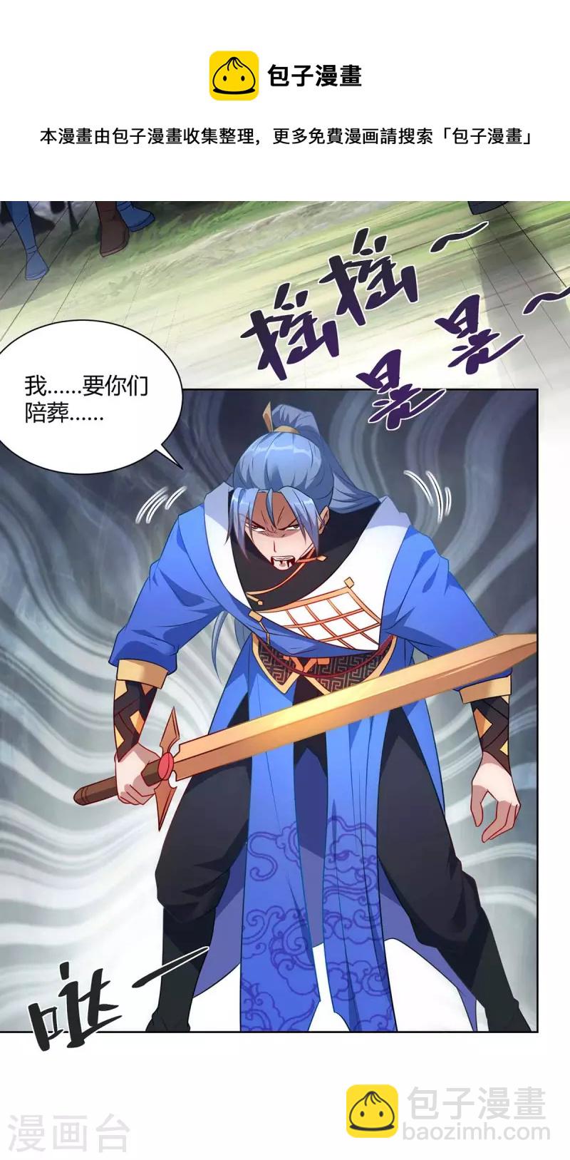 第243话 怒火攻心13