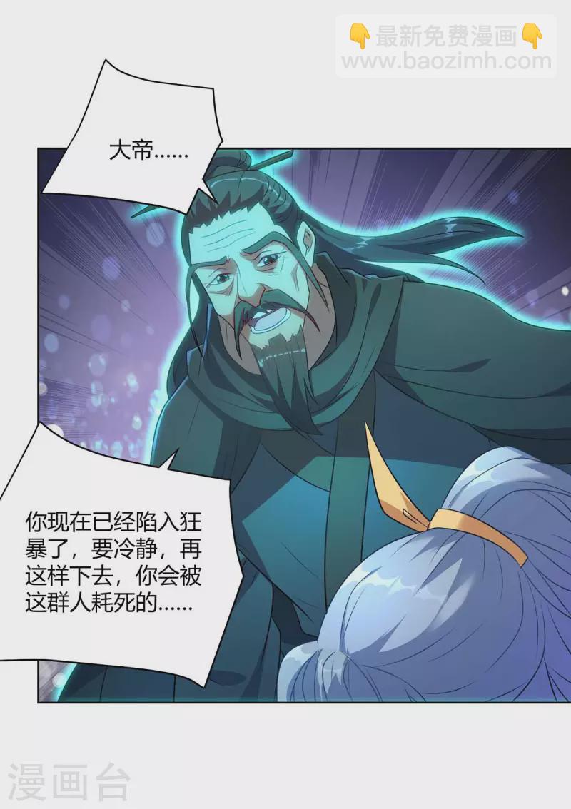 第243话 怒火攻心15