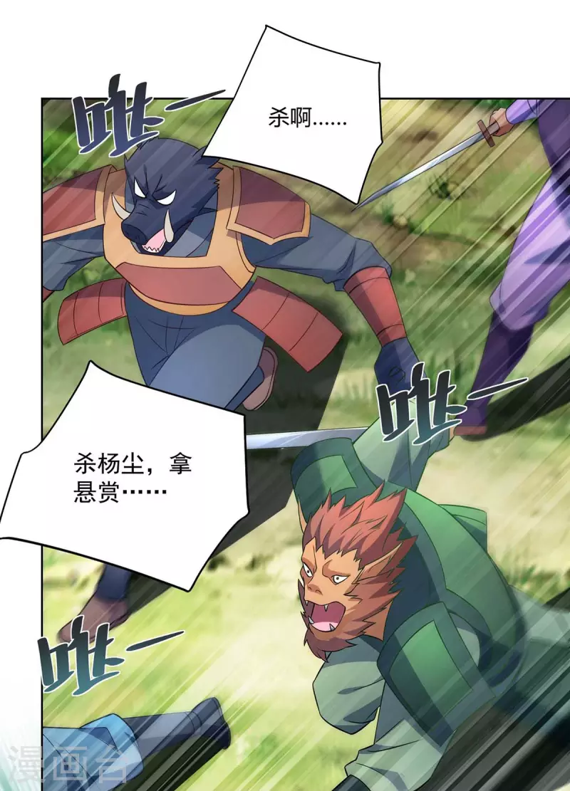 第243话 怒火攻心18