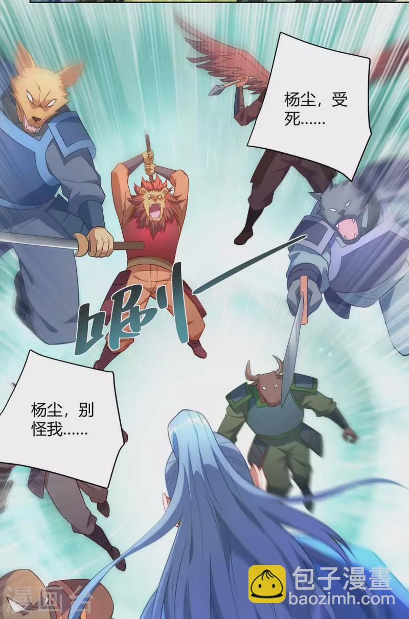 第243话 怒火攻心19