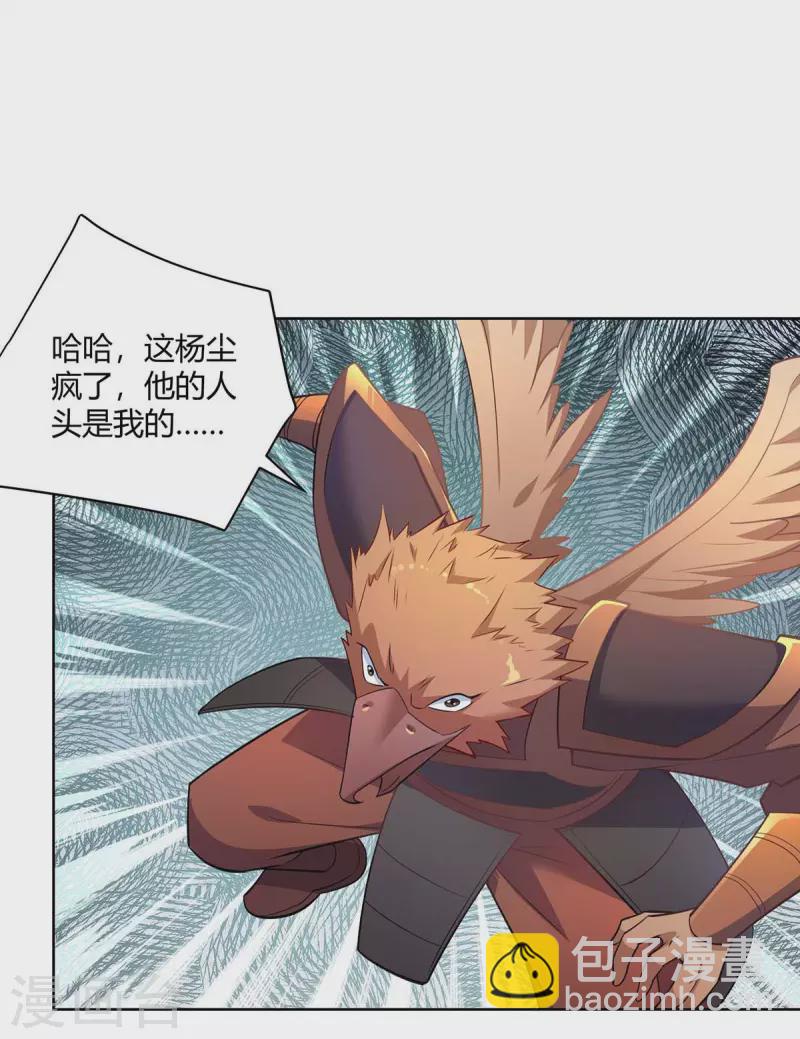 第243话 怒火攻心2
