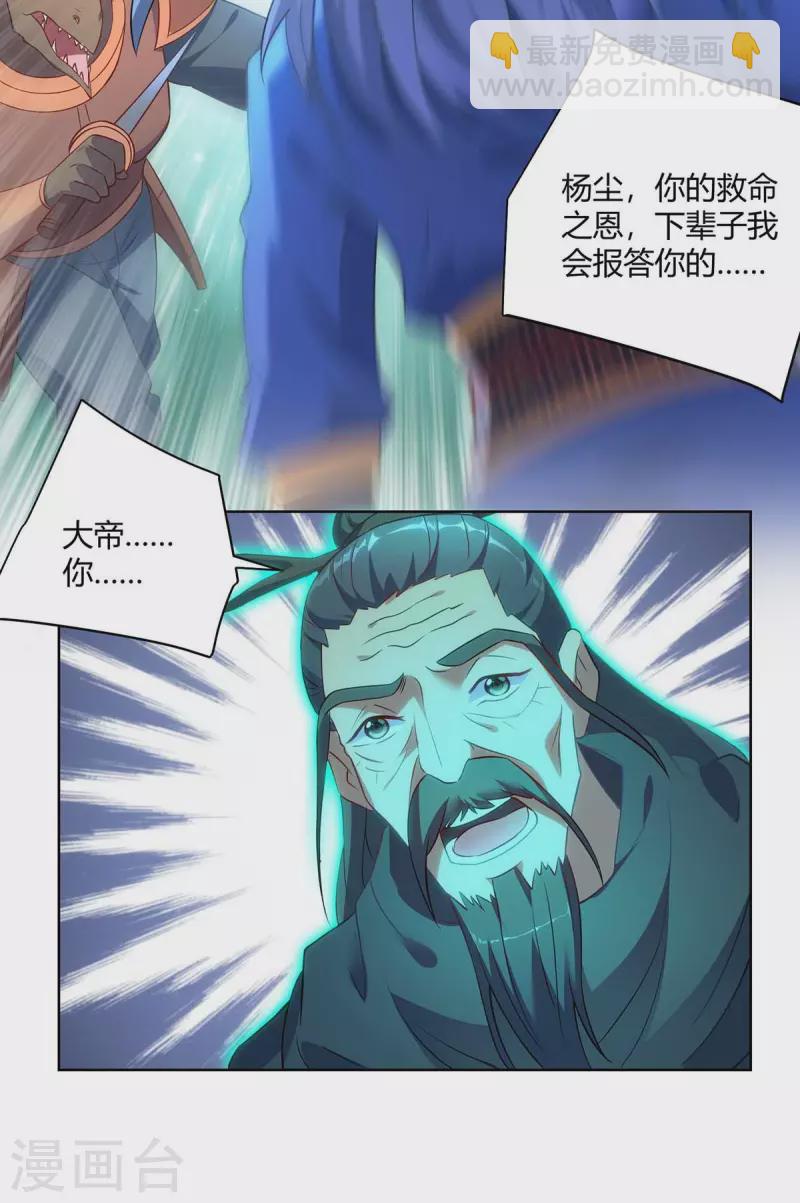 第243话 怒火攻心20