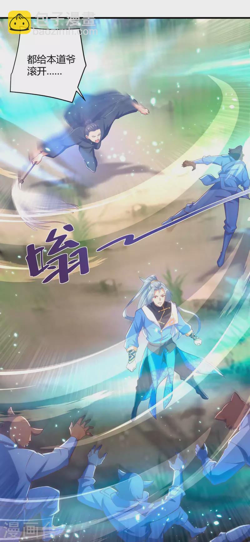 第243话 怒火攻心24
