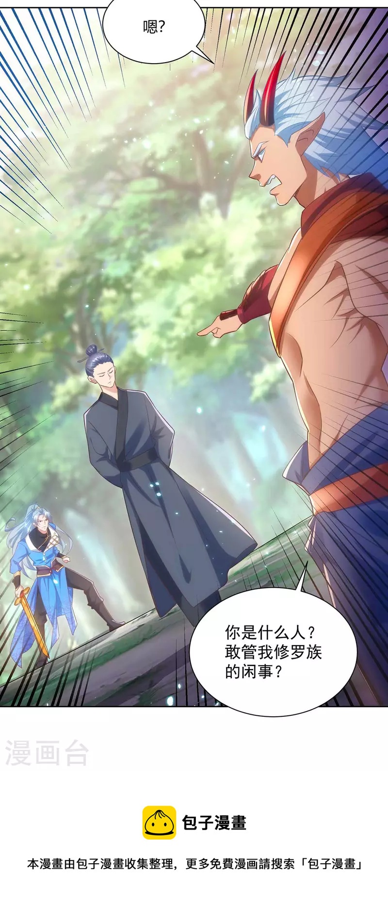 第243话 怒火攻心27