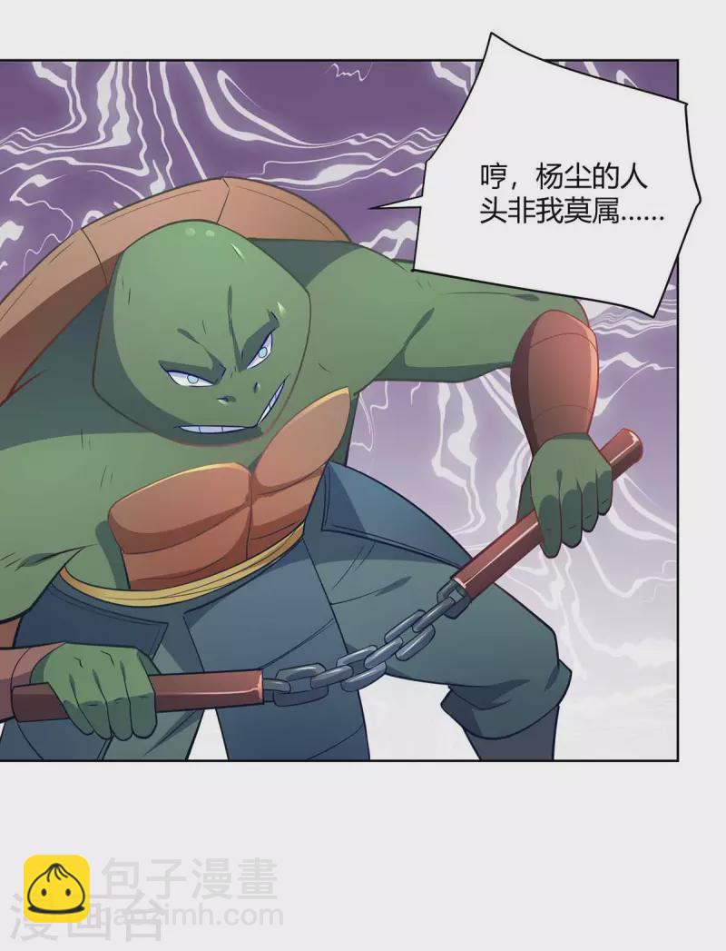第243话 怒火攻心3