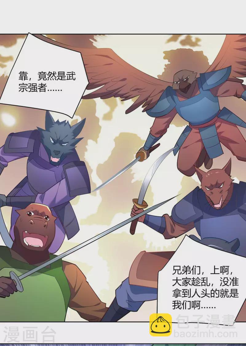 第243话 怒火攻心4
