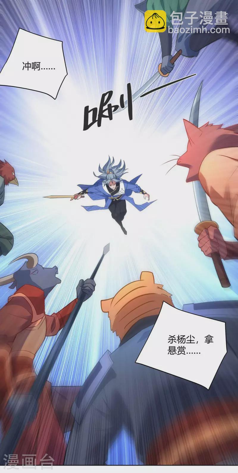 第243话 怒火攻心5