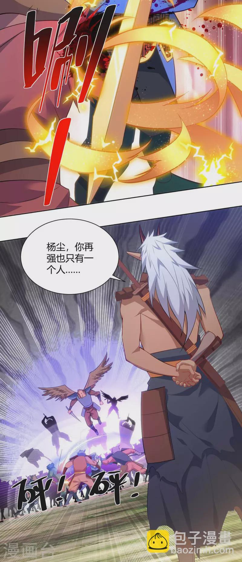 第243话 怒火攻心8