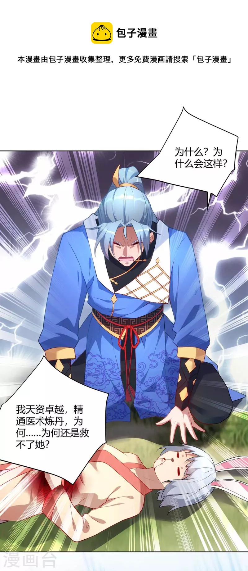 第244话 做人留一线0