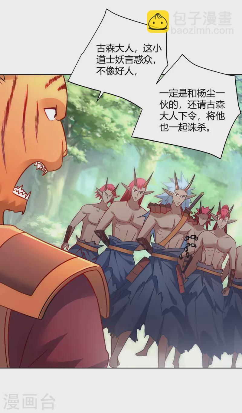 第244话 做人留一线10