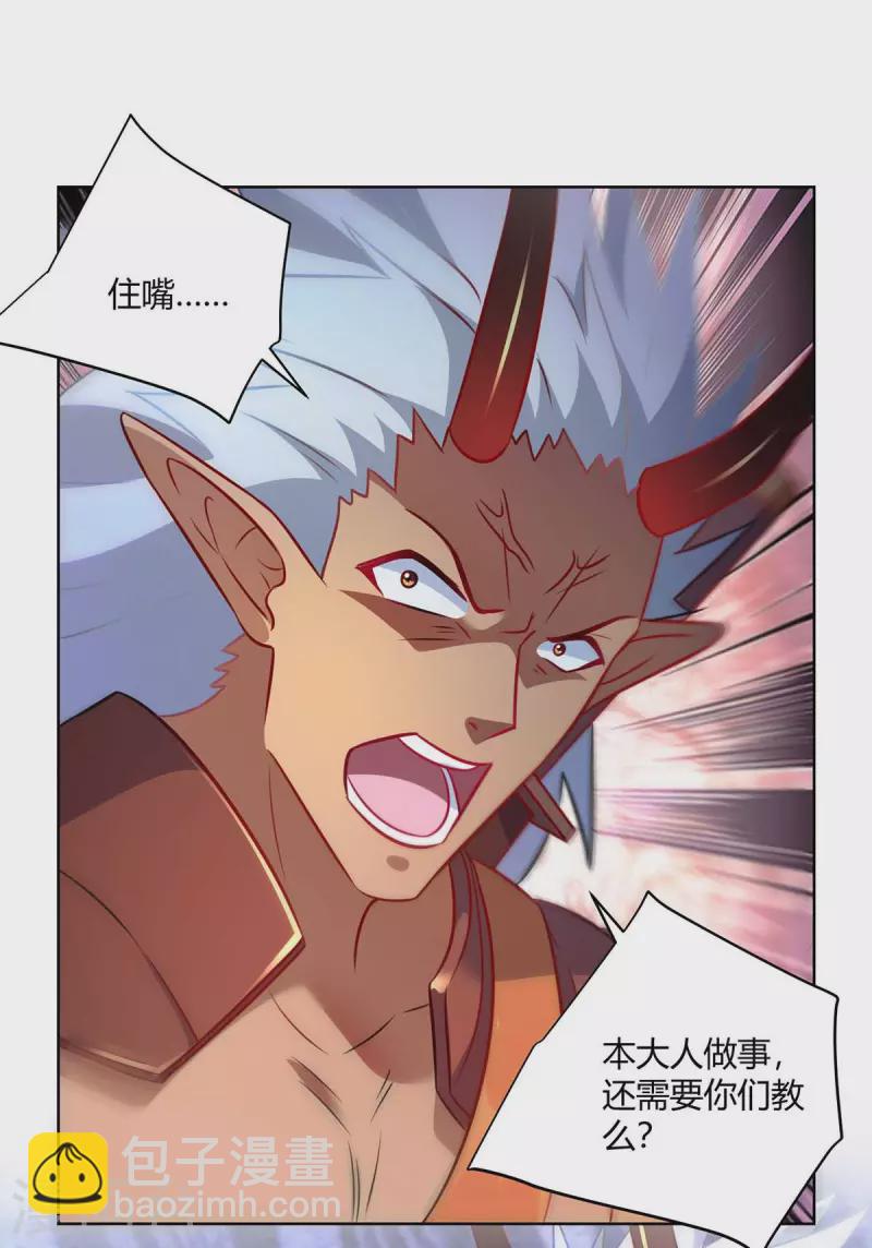 第244话 做人留一线11