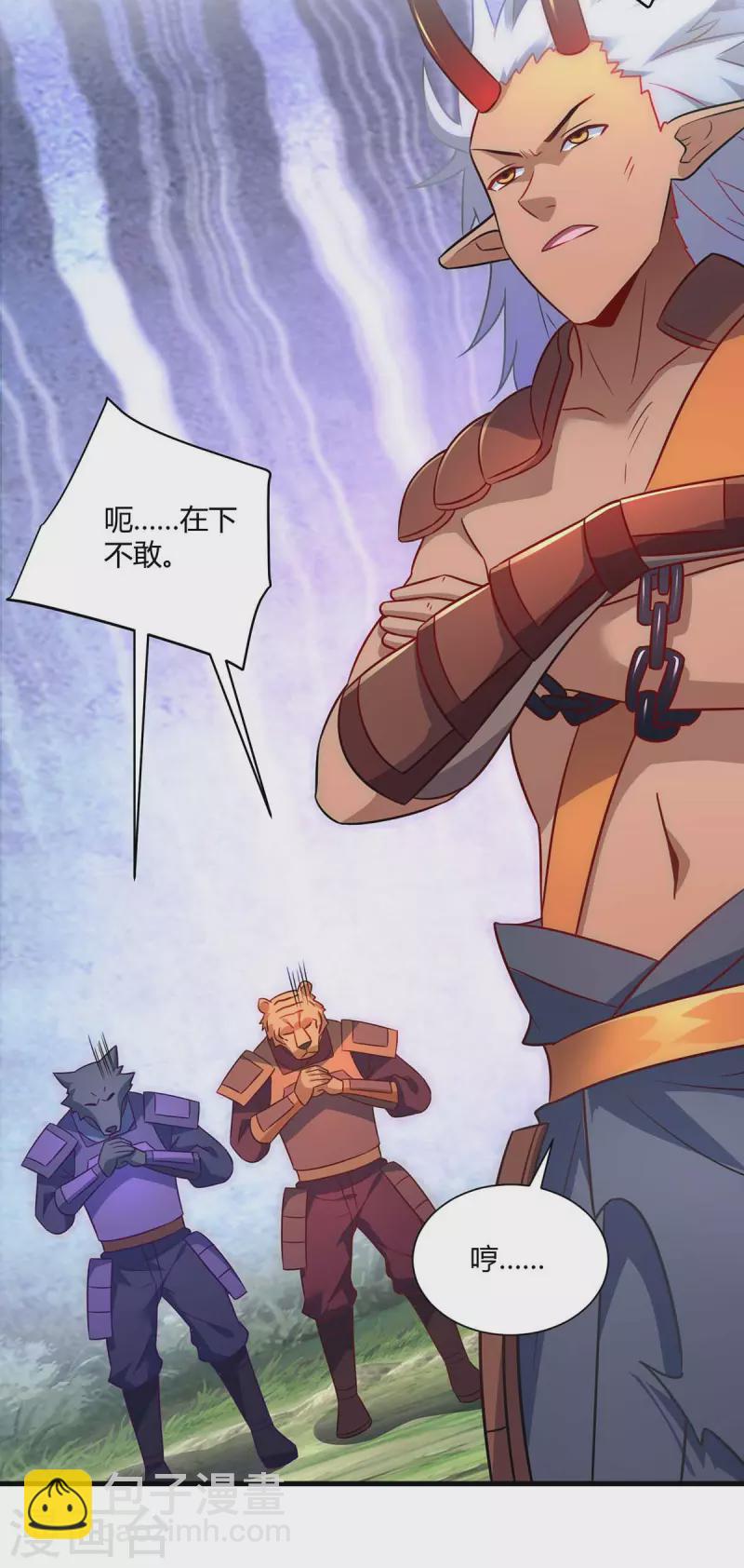 第244话 做人留一线12