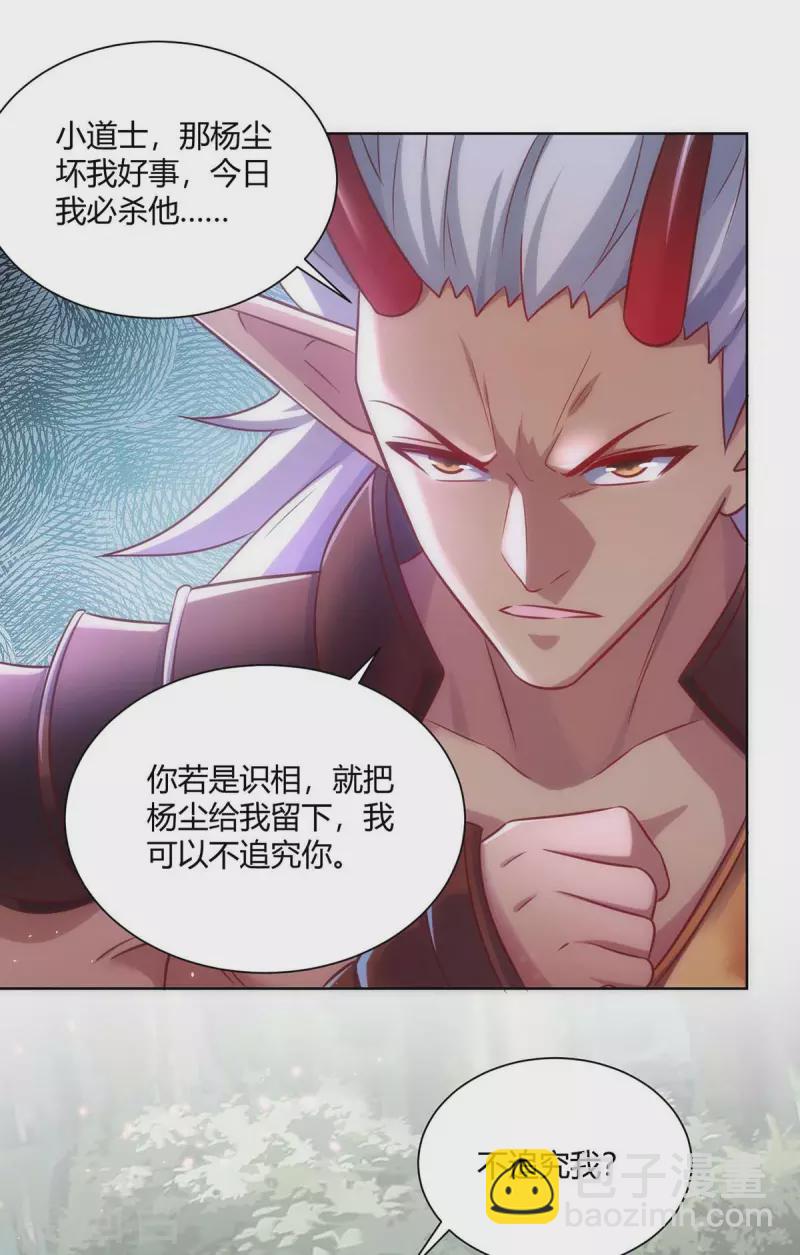 第244话 做人留一线13