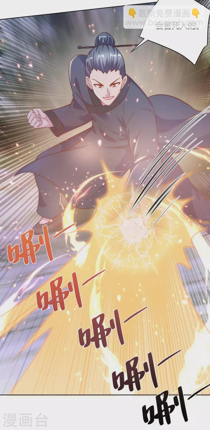 第244话 做人留一线16