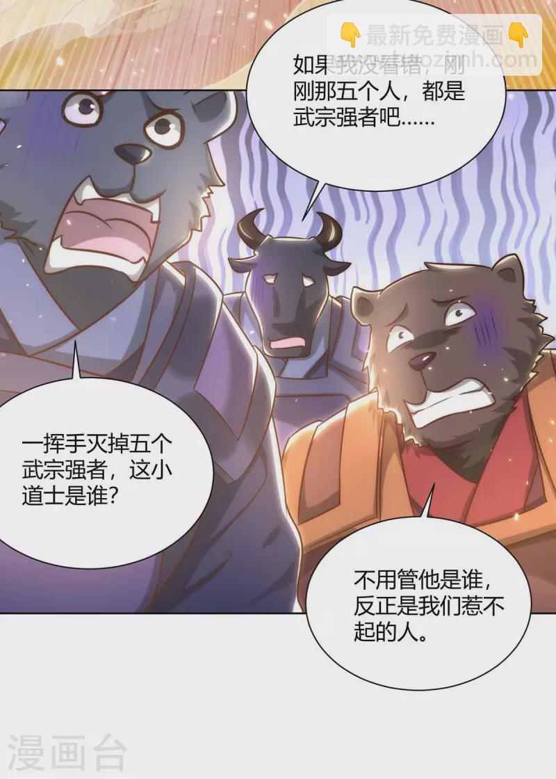 第244话 做人留一线19