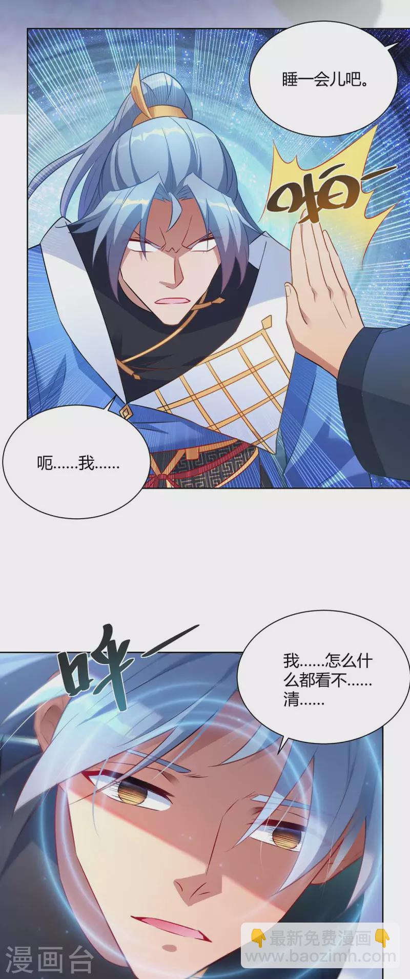 第244话 做人留一线2