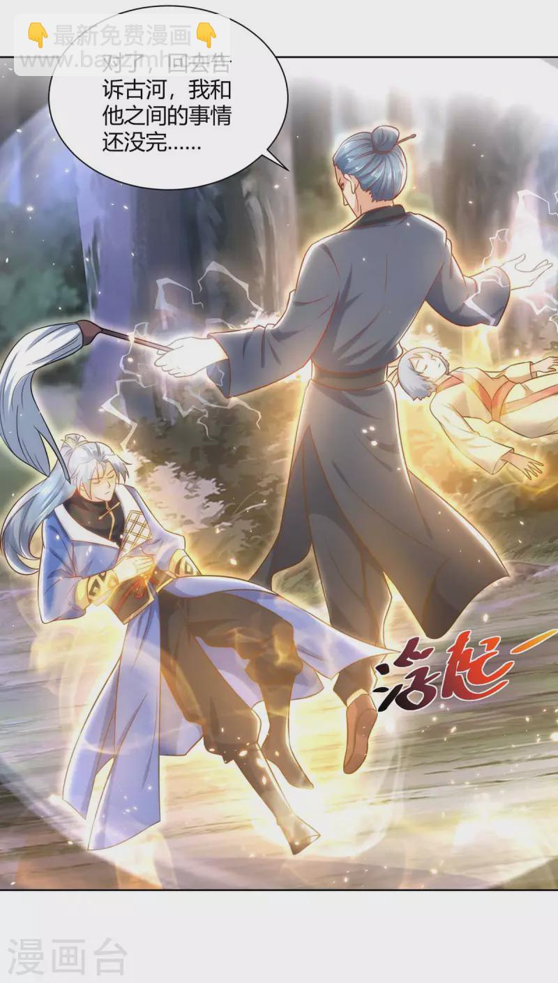 第244话 做人留一线20