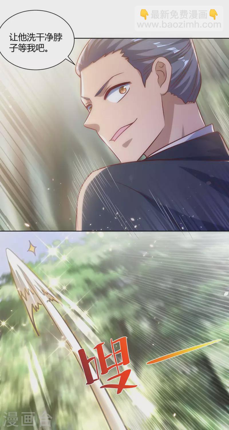 第244话 做人留一线21