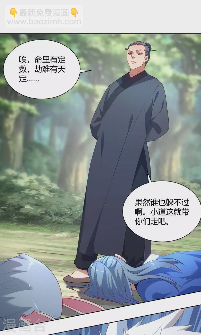 第244话 做人留一线4