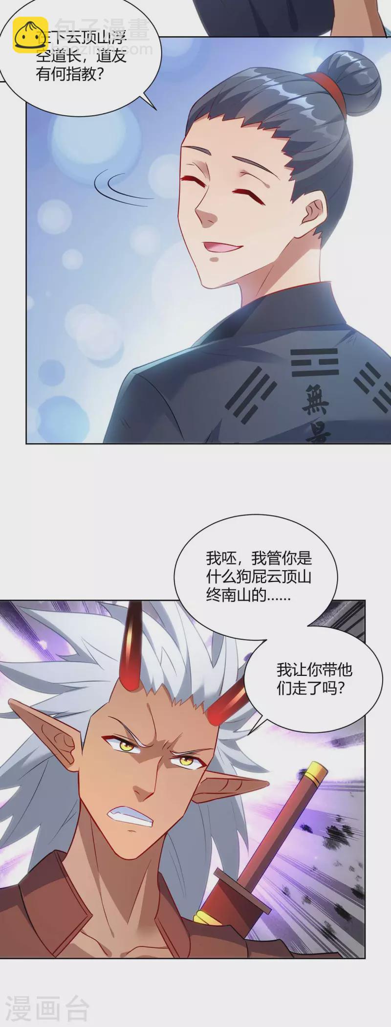 第244话 做人留一线6