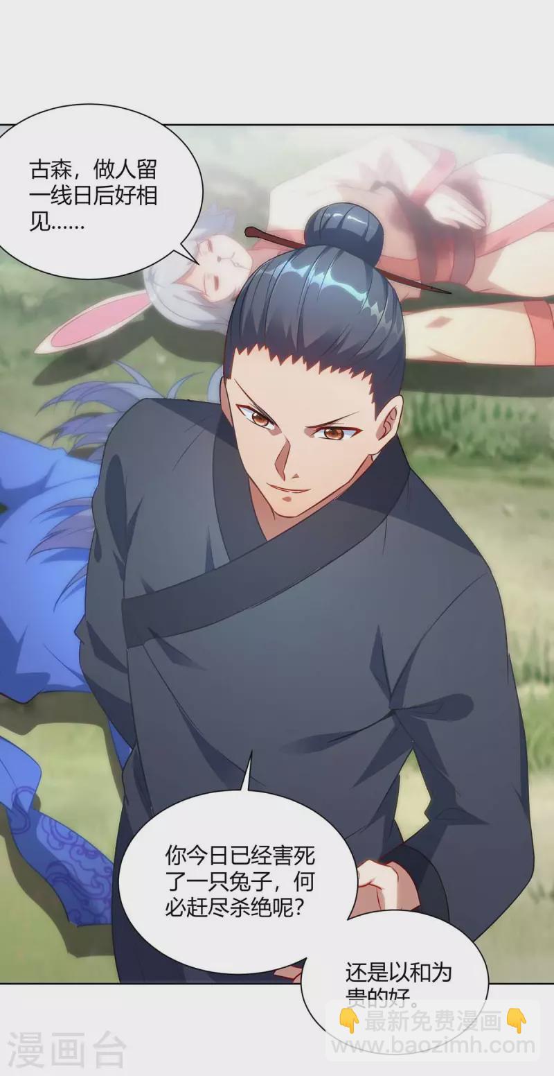 第244话 做人留一线7
